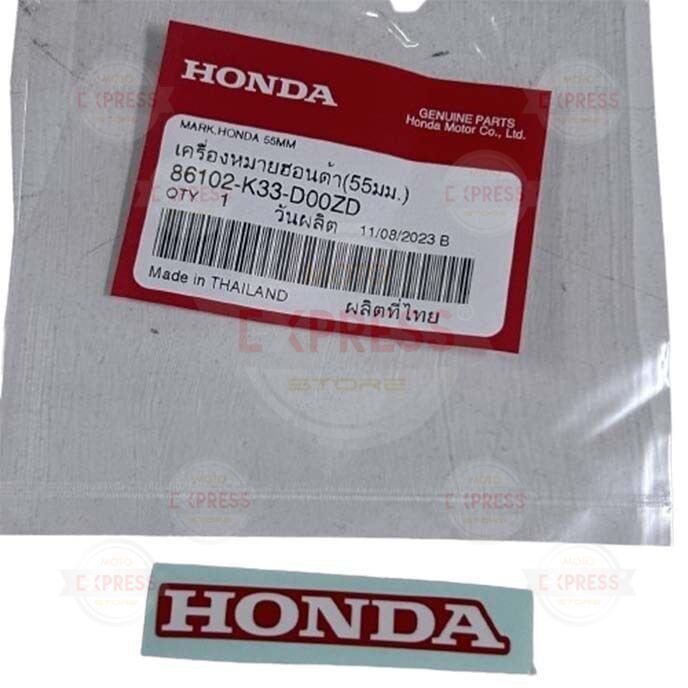 5,5cm Kırmızı Honda Yazısı Etiketi Stickeri A