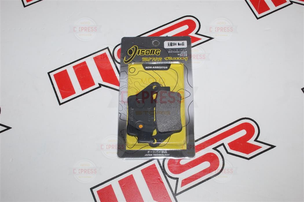 Voge Sr4 Max - 900 Dsx  Arka  Disk Balatası